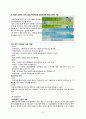 지역사회간호학 (관할지역 현황 파악, 보건소의 사업목적과 사업내용, 보건소의 조직 구조 , 주요 사업 추진현황, 분야별 업무활동, 실습평가, 일화 기록지) 23페이지