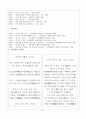 김수영 시론(詩論)  11페이지