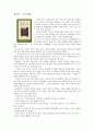 토마스 하디 (Thomas Hardy) - 영화 주드(JUDE) (중립의빛깔들, 아라벨라수의모습분석, 빅토리아즘, 쥬드) 5페이지