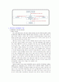 멘큐의 경제학으로 본 대형마트 7페이지