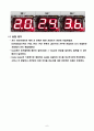 [정밀기계공학] 마이크로프로세서를 이용한 디지털 온도계 제작 6페이지