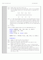 디지털시스템실험-4Bit Adder,Subtractor를 설계 2페이지