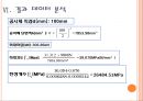 재료역학 실험 -콘크리트 압축 시험 12페이지