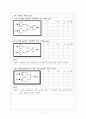 전자공학 논리회로 실험 - Logic 연산과 Gates 6페이지
