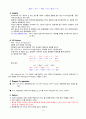 [일반화학실험] 물의 세기 결정 : 탄산수소염으로 존재하는 Ca2+와 Mg2+ 이온의 양을 EDTA로 적정하여 물의 세기를 측정 해본다. 0.01M EDTA 표준액을 사용하여 물의 경도를 측정한다. 4페이지