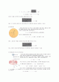 [공학물리] 진자의 운동 : 여러 가지 물체의 진자운동과 비틀림 진동을 관찰하고 컴퓨터 인터페이스를 통해 그 주기를 측정하여 이론값과 비교해본다 2페이지