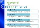 [NGO - 세이브더칠드런] 개념, 역할과 기능, NGO 세이브 더 칠드런 주요사업, NGO 사세이브더칠드런 업무, NGO 세이브더칠드런 나아갈 방향, 결론 등등 10페이지