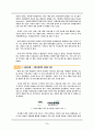 [NGO 분석] 기후프로젝트 (NGO는 어떠한 것인가?, 기후프로젝트 선정의 이유, 기후프로젝트의 구성, 기후프로젝트의 활동, 방문후기) 4페이지