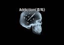 [Addiction-중독문제] 게임중독, 성형중독, 알코올중독, 흡연중독, 마약중독, 중독의 문제점, 중독의 실태, 중독 해결방안 1페이지