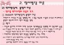 [아동발달] 유아기의 정서발달 - 정서의 개념, 정서발달의 이해, 정서의 일반적 특징, 정서발달 이론(학습이론, 기능주의적 접근 등), 정서발달 접근법.PPT자료 11페이지