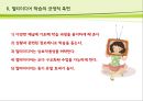 [정보처리이론] 정보처리이론, 정보처리이론 교육적 의의, 정보처리이론 비판점, 멀티미디어 학습 개념, 멀티미디어교육 효과 11페이지