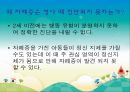 [자폐증 (自閉症 / autism)] 자폐증 특징, 자폐증 의사소통, 자폐증 원인 (심인성이론, 유적영향, 후천영향), 자폐증 진단기준, 자폐증 치료 방안.PPT자료 25페이지