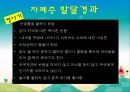 [자폐증 (自閉症 / autism)] 자폐증 특징, 자폐증 의사소통, 자폐증 원인 (심인성이론, 유적영향, 후천영향), 자폐증 진단기준, 자폐증 치료 방안.PPT자료 31페이지