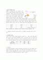 일반생물학 실험 - 혈액형분석 및 ABO혈액형 혈구세포 관찰 (동국대 생명 A+보고서) 4페이지