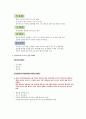 성우하이텍 - 자동차부품 산업분석, 기업분석, 자소서(자기소개서) 면접 POINT 4페이지