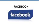 페이스북 (facebook) 성공요인분석 & 페이스북 위기와 극복전략분석 및 페이스북의 현재와 향후전망 (발표대본첨부).PPT자료 1페이지