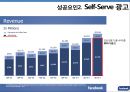 페이스북 (facebook) 성공요인분석 & 페이스북 위기와 극복전략분석 및 페이스북의 현재와 향후전망 (발표대본첨부).PPT자료 13페이지