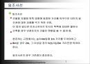 도시형생활주택 대지선정 및 법규 검토 설계 자료.pptx
 7페이지