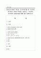 [영아교수방법] 영유아 교수학습모델 중 프로젝트 접근법의 개념과 특성을 기술하고, 프로젝트 접근법의 실행과정을 예를 들어 설명하시오 1페이지