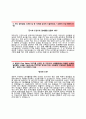 (매일유업자기소개서 + 면접기출문제합격자스펙) 매일유업(생산품질) 자기소개서 합격예문 [매일유업자소서지원동기첨삭항목] 3페이지