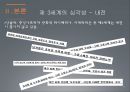 제3세계와 NGO의 활동 (제3세계의 심각성, 빈곤, 의료, 인권, 내전 & 그들의 희망, NGO).PPT자료 17페이지