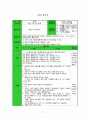 만4세)  주제 : 동물 / 소주제 : 추운 곳에 사는 동물 / 활동명 : 펭귄이 되어보아요 [수업지도안] [수업계획안] [교육계획안] 어린이집, 유치원, 계획안, 어린이집 수업 지도안 1페이지