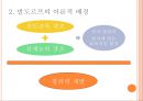 [발도르프 접근법] 발도르프 (Waldorf), 슈타이너의 생애, 발도르프 배경, 발도르프 교육내용, 발도르프 학교, 발도르프 교사 역할.PPT자료 5페이지