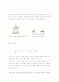 [건설기계 유압제어] 건설기계 유체의 역학 - 정지유체의 특성, 액체의 흐름, 층류와 난류, 관로의 압력손실, 서징, 캐비테이션 3페이지