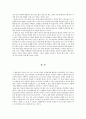 [세계의역사 C형] 2013 한 해 동안 중남미와 아프리카에서 일어난 사건이나 현상 중 하나 선택, 그 자료들을 근거로 비판적이되 주체적인 글 작성 14페이지