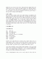 [국제인적자원관리] IBM의현지화 성공사례 (BM 본사의 기업현황, 경영혁신, 해외진출, 한국 IBM, 루이스 거스너의 리더쉽, 이휘성 사장의 리더쉽, 국제인적자원관리, 한국 IBM의 유연근무제도) 9페이지