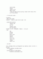 [국제인적자원관리] IBM의현지화 성공사례 (BM 본사의 기업현황, 경영혁신, 해외진출, 한국 IBM, 루이스 거스너의 리더쉽, 이휘성 사장의 리더쉽, 국제인적자원관리, 한국 IBM의 유연근무제도) 25페이지