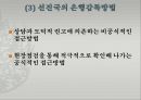 [거시금융정책] 금융감독기능 강화 (은행감독방법, 효과적인 감독체제) 금융감독체계의 개편, 리스크관리, 정리 및 최근 현황.PPT자료 9페이지