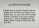 [거시금융정책] 금융감독기능 강화 (은행감독방법, 효과적인 감독체제) 금융감독체계의 개편, 리스크관리, 정리 및 최근 현황.PPT자료 15페이지