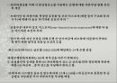 [거시금융정책] 금융감독기능 강화 (은행감독방법, 효과적인 감독체제) 금융감독체계의 개편, 리스크관리, 정리 및 최근 현황.PPT자료 45페이지