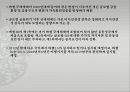 [거시금융정책] 금융감독기능 강화 (은행감독방법, 효과적인 감독체제) 금융감독체계의 개편, 리스크관리, 정리 및 최근 현황.PPT자료 47페이지