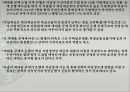 [거시금융정책] 금융감독기능 강화 (은행감독방법, 효과적인 감독체제) 금융감독체계의 개편, 리스크관리, 정리 및 최근 현황.PPT자료 54페이지