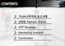 [패션 마케팅 Fashion Marketing] “코오롱스포츠 KOLON SPORT” (기업분석, 선정된 패션브랜드, STP Strategy, Marketing Analasis).PPT자료 2페이지