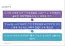 [사티어(Satir)의 경험적 가족치료] 경험주의 가족치료 접근법의 배경, 사티어의 성장모델, 사티어 변형 체계적 치료, 사례.PPT자료 34페이지