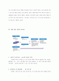 조직구조적 관점-삼성전자의 위기대응전략,SK의 기업문화와 윤리경영,삼성과 SK 비교,윤리경영의 중요성 7페이지