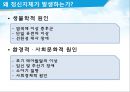 정신지체 아동 교육,정신지체 아동의 특성,정신지체 아동의 특성 6페이지