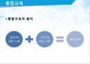 정신지체 아동 교육,정신지체 아동의 특성,정신지체 아동의 특성 17페이지