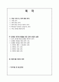 CU의 버블 사태,24시간 편의점 체인업,CU(훼미리마트)기업분석,CU(훼미리마트) 마케팅경영사례, 2페이지