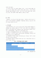 한미 FTA의 현황과과제(농산물, 개성공단,자동차,섬유,상품,금융,투자자-국가소송제),한미 FTA의 효과,한미 FTA의 과제,자유무역협정 7페이지