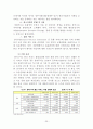 한미 FTA의 현황과과제(농산물, 개성공단,자동차,섬유,상품,금융,투자자-국가소송제),한미 FTA의 효과,한미 FTA의 과제,자유무역협정 26페이지