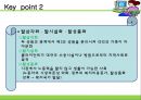 [사회복지실천기술론] 사회복지실천의 기록기술의 이해 - 기록의 기본원칙 및 지침, 기록의 내용, 기록의 종류와 특성, 사회력.PPT자료 21페이지