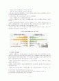 [우수레포트★★★★]교원평가제의 최근 현황, 내용, 의의, 특징, 문제점 및 개선방안 10페이지