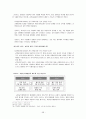 [우수레포트★★★★]교원평가제의 최근 현황, 내용, 의의, 특징, 문제점 및 개선방안 61페이지