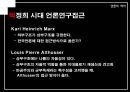 [우수레포트★★★★, 언론역사]박정희 정권에서의 언론의 특징 5페이지