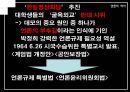 [우수레포트★★★★, 언론역사]박정희 정권에서의 언론의 특징 14페이지