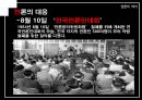 [우수레포트★★★★, 언론역사]박정희 정권에서의 언론의 특징 15페이지